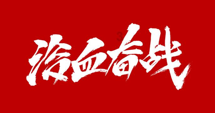迷你淘气猪逃脱